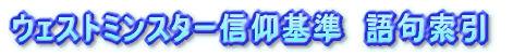 �E�F�X�g�~���X�^�[�M��@������